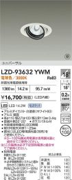 LZD-93632YWM