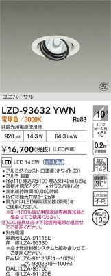 LZD-93632YWN