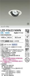 LZD-93633NWN