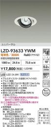 LZD-93633YWM