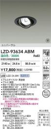 LZD-93634ABM