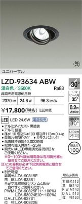 LZD-93634ABW