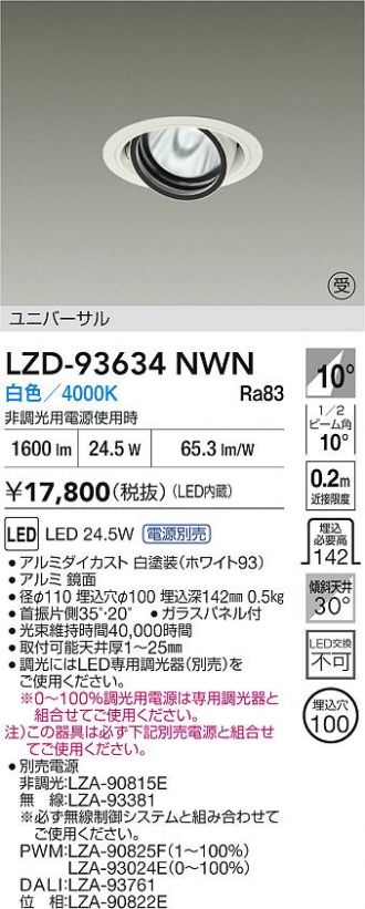 LZD-93634NWN