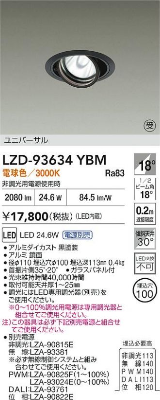 LZD-93634YBM