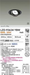 LZD-93634YBW