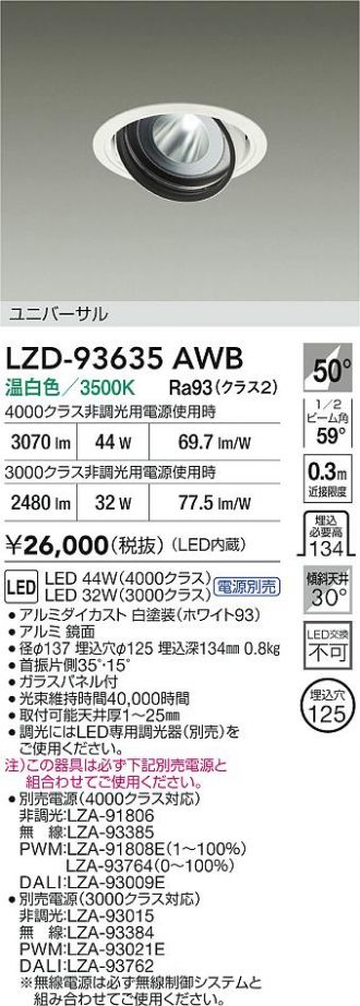 LZD-93635AWB