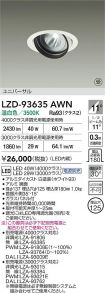 LZD-93635AWN