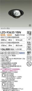 LZD-93635YBN