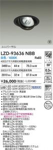 LZD-93636NBB