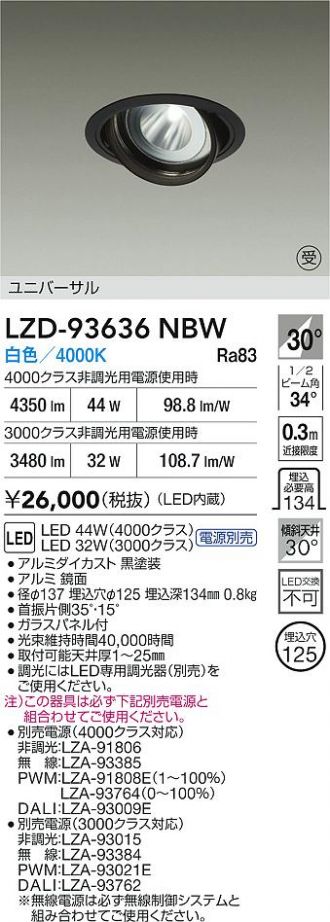 LZD-93636NBW