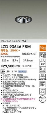 LZD-93646FBM