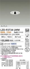 LZD-93734LWM