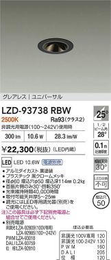 LZD-93738RBW