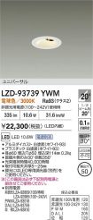 LZD-93739YWM