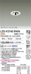 LZD-93740RWN