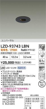 LZD-93743LBN