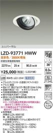 LZD-93771HWW