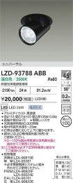 LZD-93788ABB
