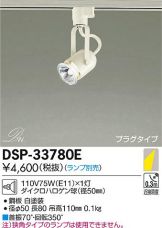 DSP-33780E