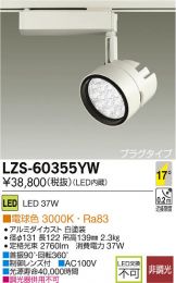 LZS-60355YW