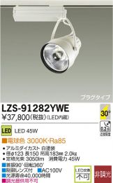 LZS-91282YWE