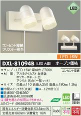 DXL-81094B