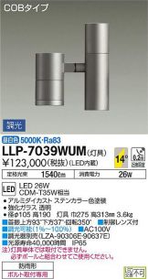 LLP-7039WUM