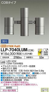 LLP-7040LUM