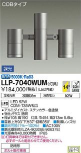 LLP-7040WUM