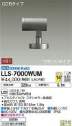 LLS-7000WUM