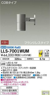 LLS-7001WUM