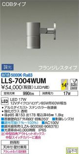 LLS-7004WUM