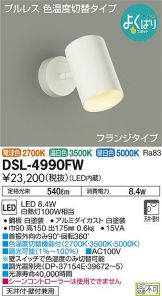 DSL-4990FW