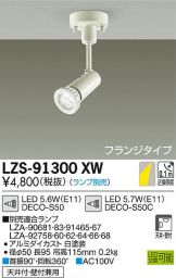 LZS-91300XW