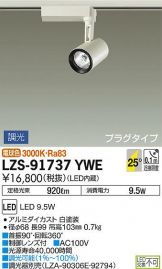 LZS-91737YWE