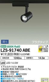 LZS-91740ABE