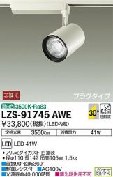 LZS-91745AWE