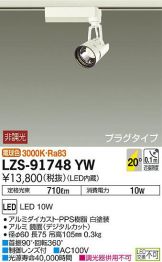 LZS-91748YW