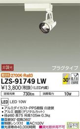 LZS-91749LW