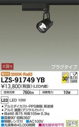 LZS-91749YB