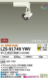 LZS-91749YWV