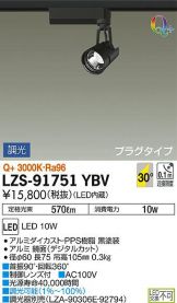 LZS-91751YBV