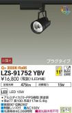 LZS-91752YBV