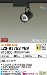 LZS-91752YBV