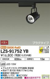 LZS-91752YB