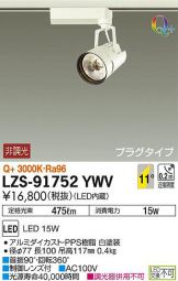 LZS-91752YWV