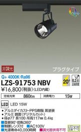 LZS-91753NBV