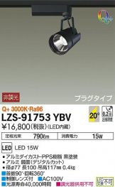 LZS-91753YBV