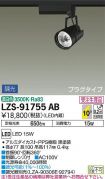 LZS-91755AB
