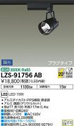 LZS-91756AB